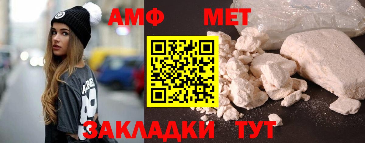 Амфетамин Premium Чусовой