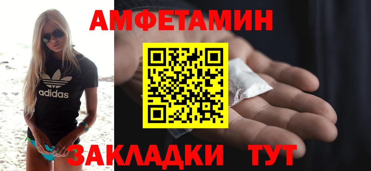 АМФЕТАМИН 98%  Вход с VPN  АМФ  Чусовой 