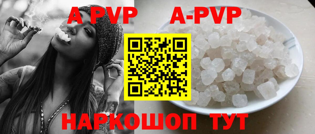 APVP Соль  наркошоп  A-PVP СК  Чусовой  Вход с VPN  Альфа ПВП СК 