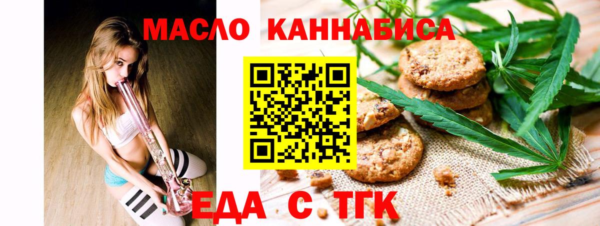 Чусовой  Cannafood конопля  Вход с VPN 