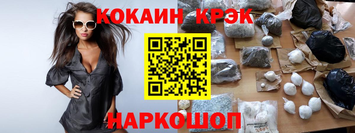 Cocaine VHQ  Вход с VPN  Кокаин VHQ  Чусовой 