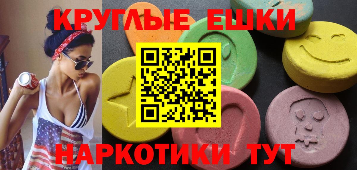 Экстази 300 mg Чусовой