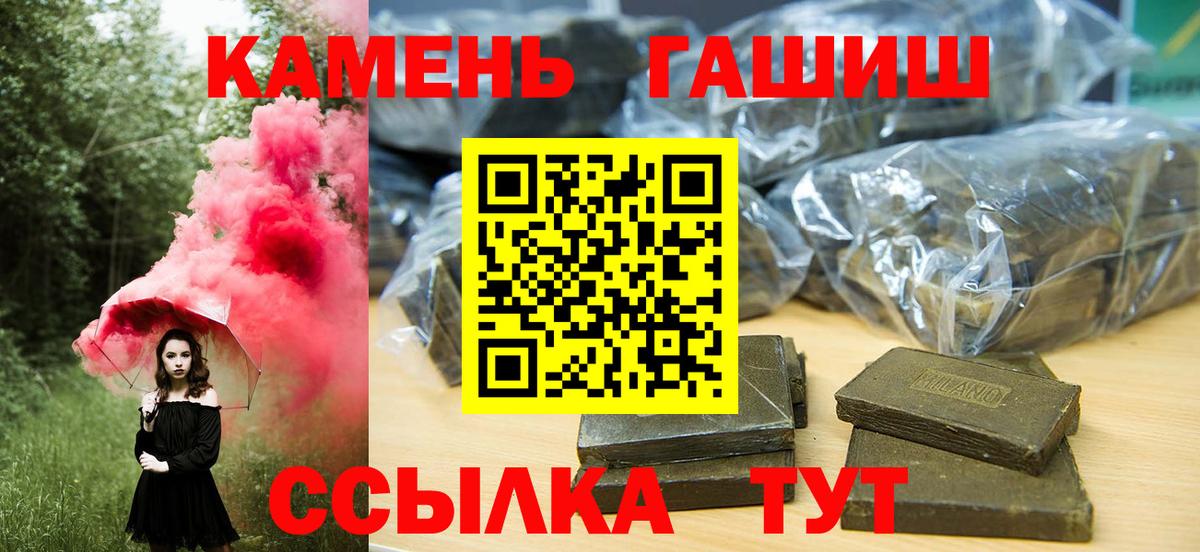 ГАШИШ hashish  Гашиш  Чусовой  Вход с VPN  Гашиш Изолятор 