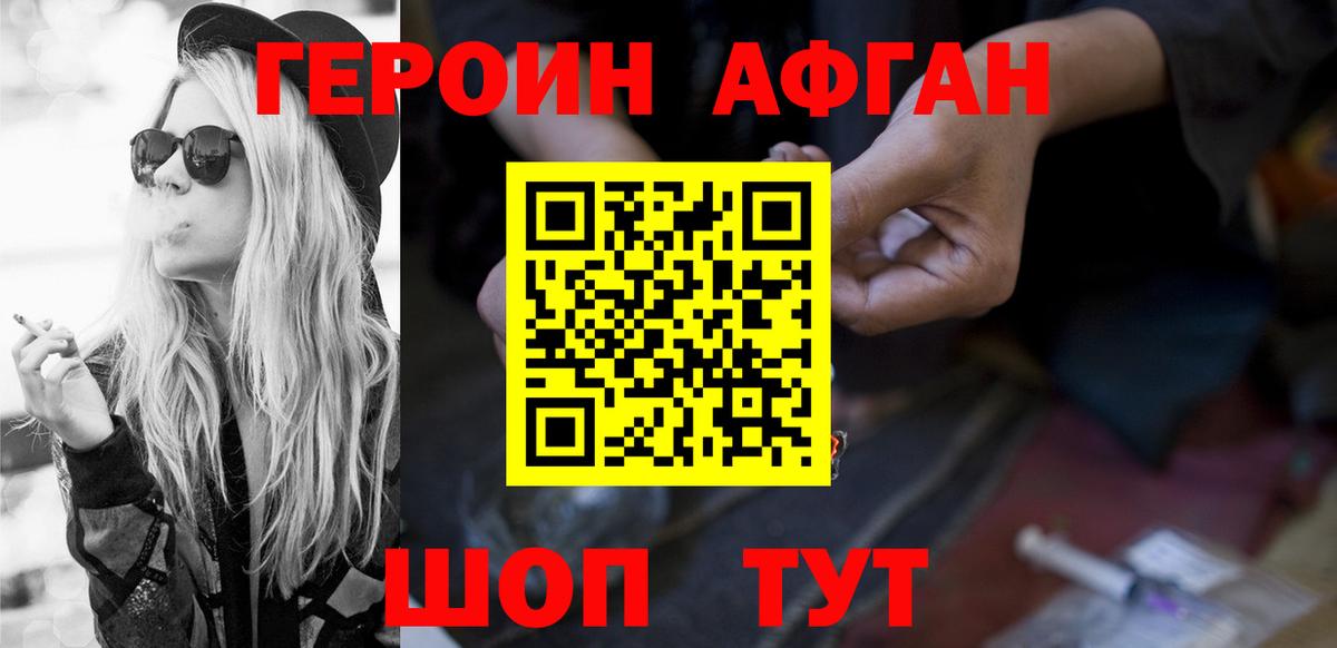 Героин гречка Чусовой