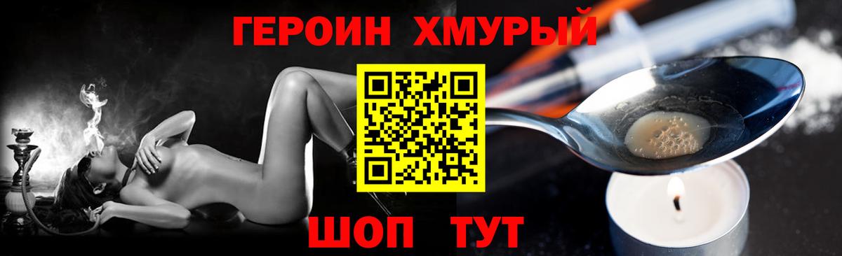 Героин  Вход с VPN  Чусовой  ГЕРОИН Афган 