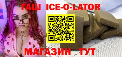 гашишное масло Изобильный