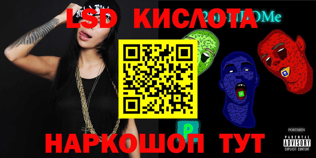 ЛСД экстази кислота  LSD-25 экстази ecstasy  Чусовой  Вход с VPN 
