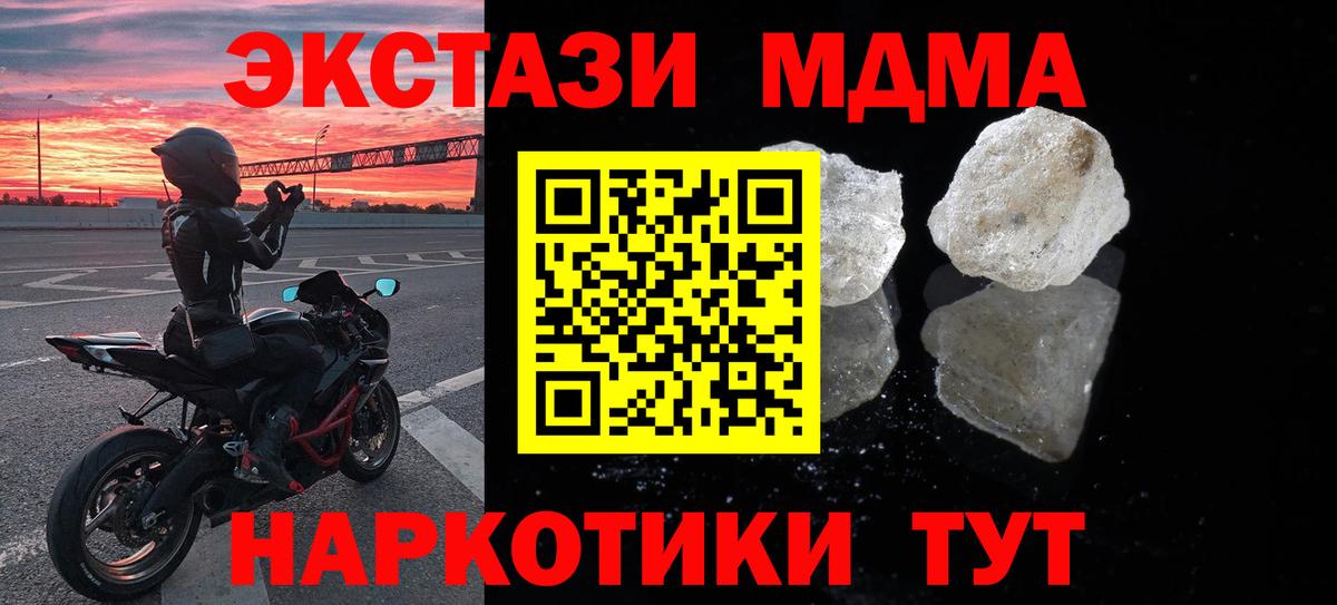 MDMA  MDMA Molly  Вход с VPN  Чусовой  MDMA VHQ 