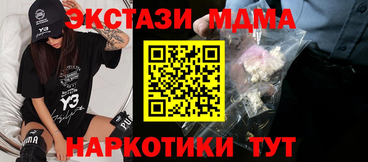 МДМА кристаллы Чусовой