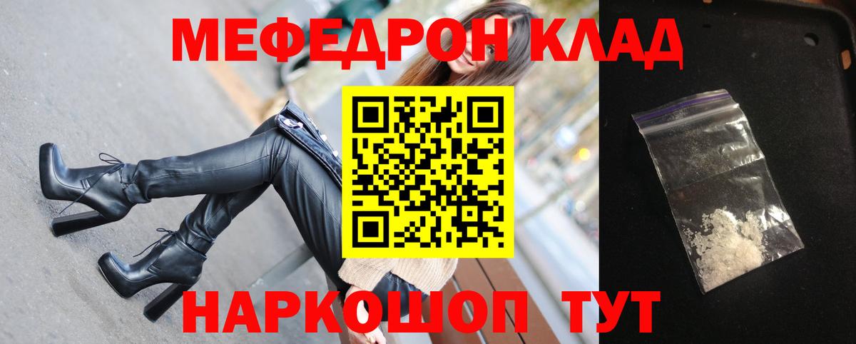 Чусовой  Меф 4 MMC  Мефедрон  МЕФ  Мефедрон VHQ  Вход с VPN 