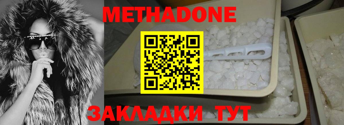 мега ТОР  Метадон мёд  МЕТАДОН кристалл  Вход с VPN  Чусовой 