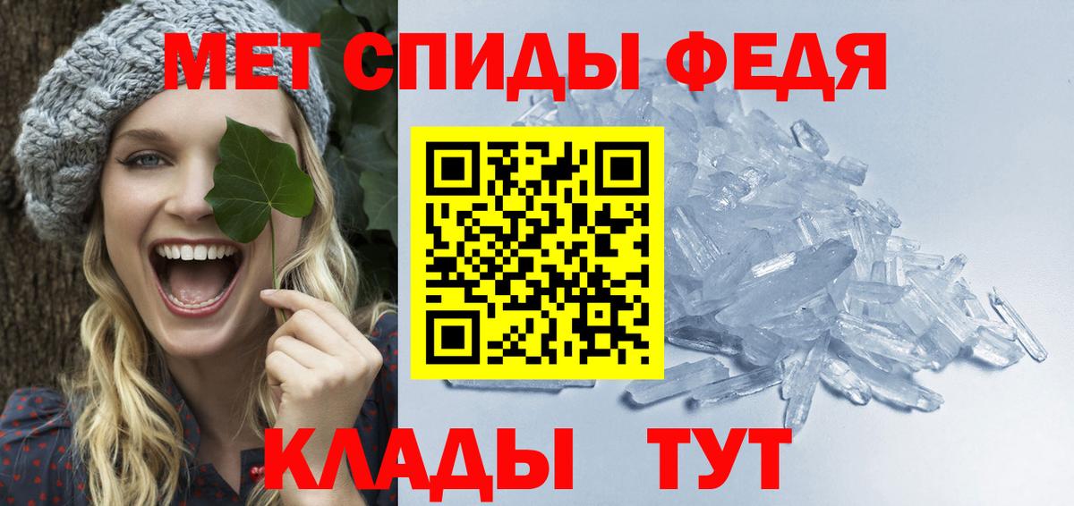 Первитин винт Чусовой