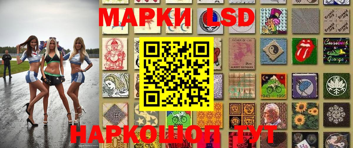 Марки N-bome 1,8мг Чусовой