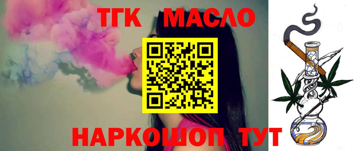 даркнет сайт  блэк спрут   Вход с VPN  Чусовой  Дистиллят ТГК концентрат 